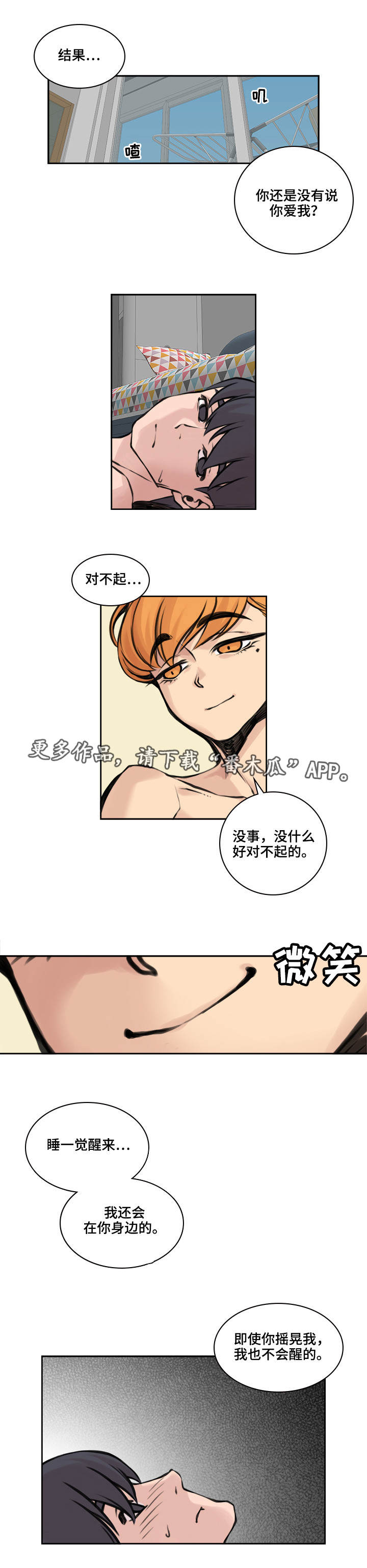友好的监管者漫画漫画,第33章不再见面1图