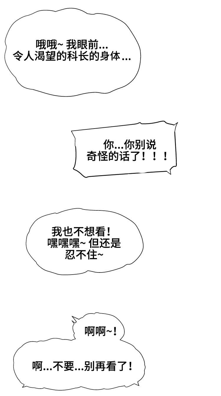 攻陷ytu格格党漫画,第23章保密2图