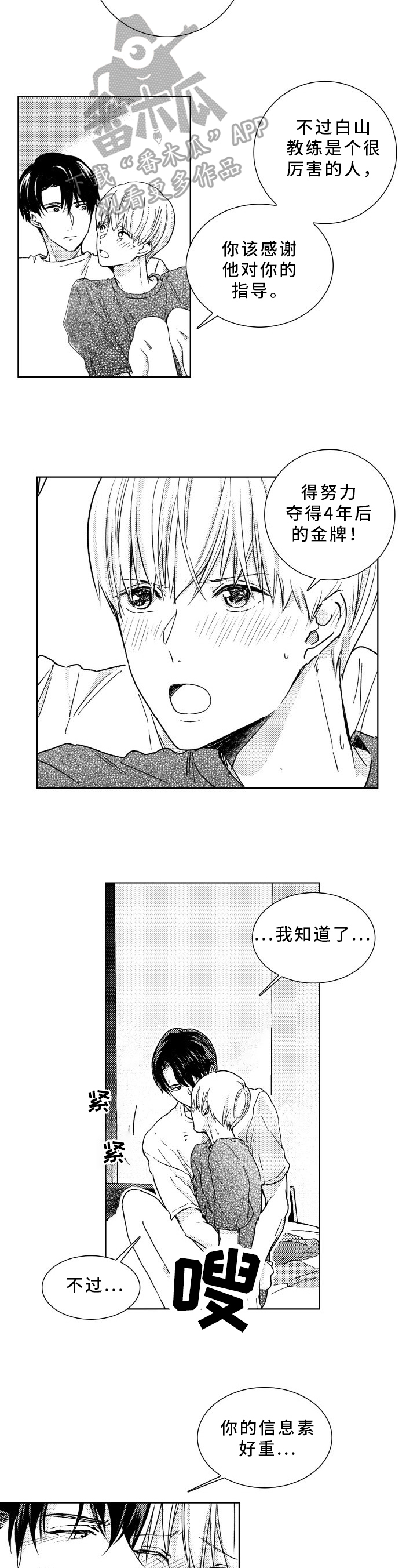 漫画kiss高甜吻戏漫画,第74话 746图