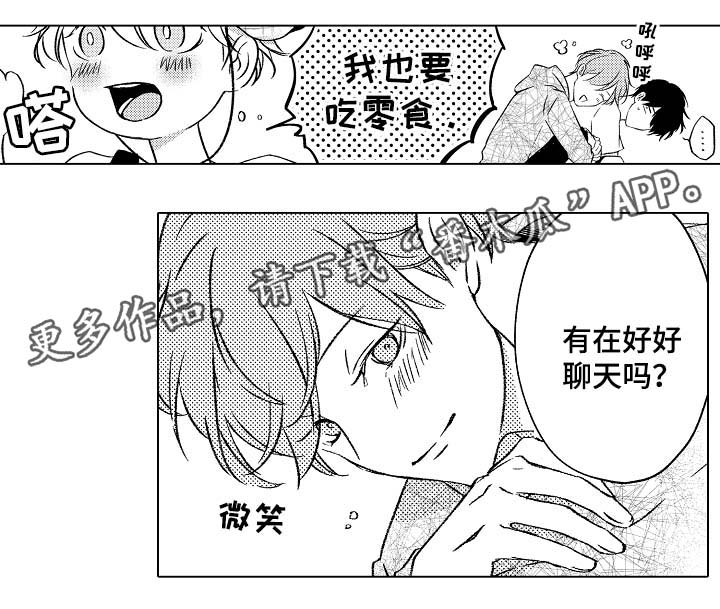 kiss定律漫画漫画,第134话 13410图