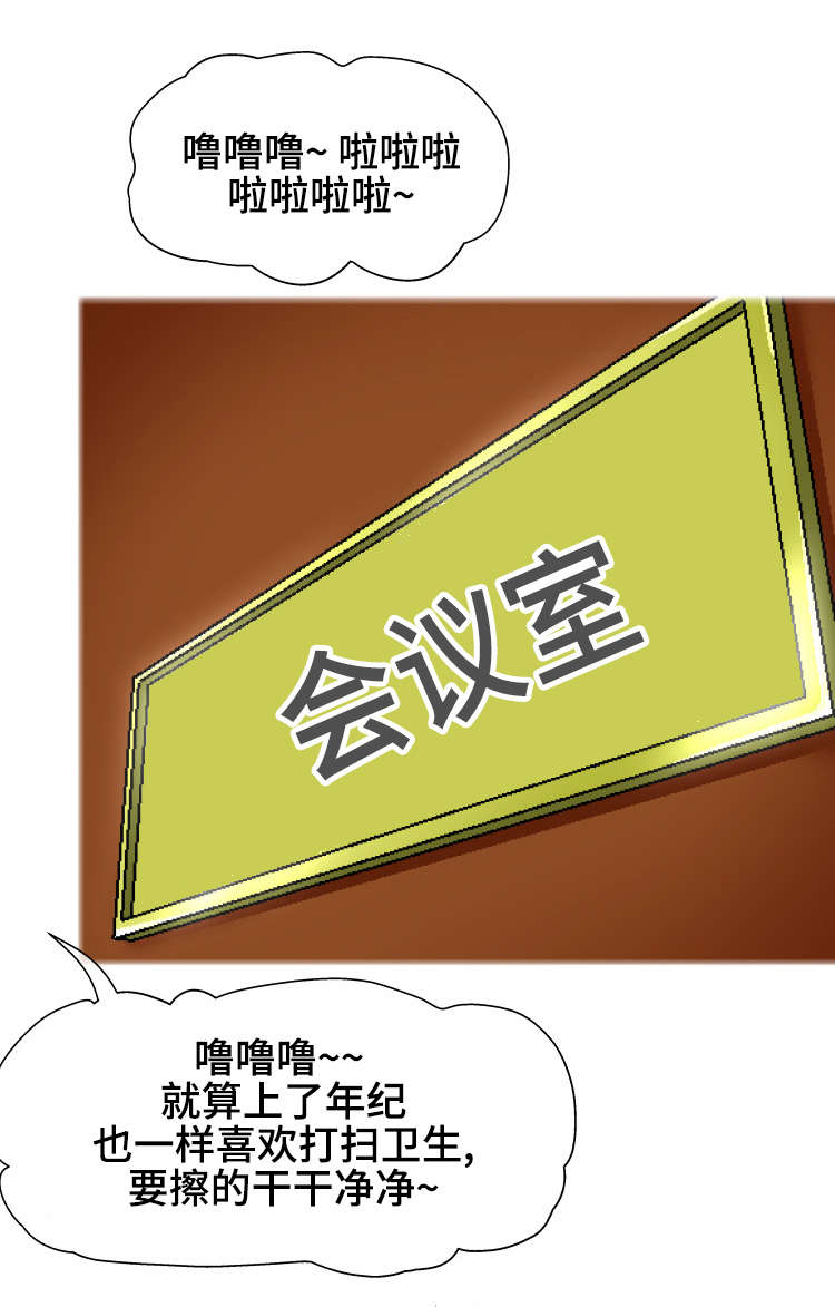 《攻陷》作者:ytu漫画,第13章偷溜2图
