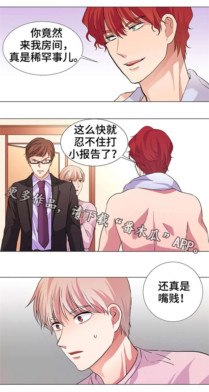 共同目标的例子漫画,第21章大打出手1图