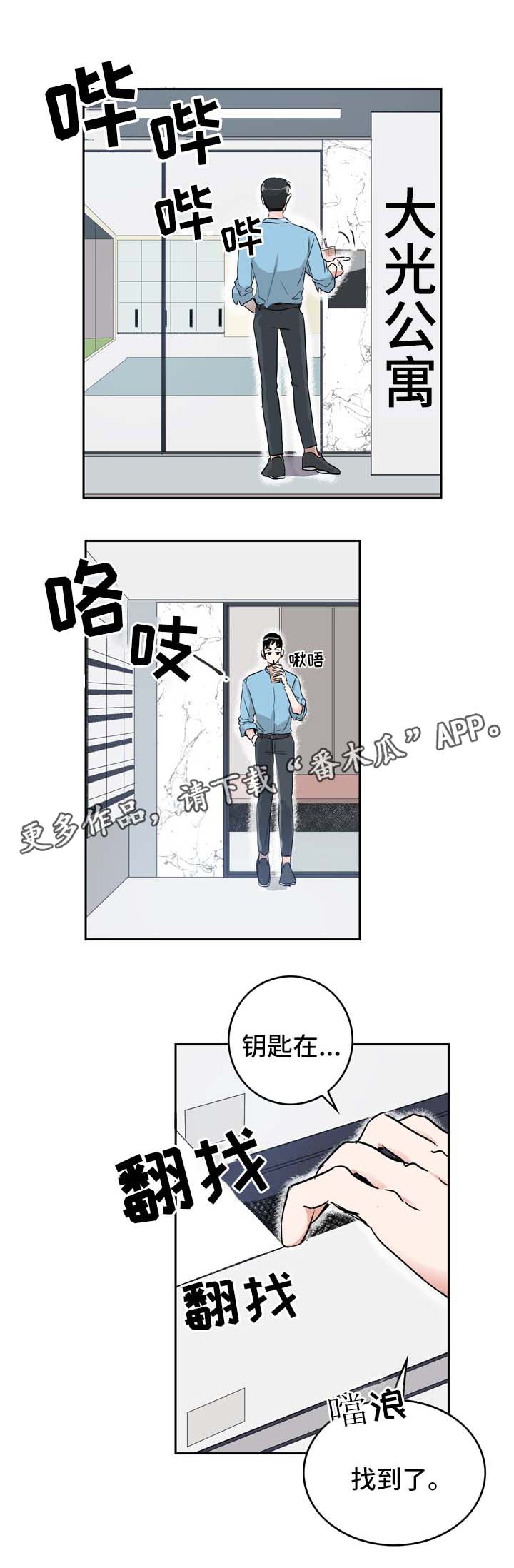 梦境障碍漫画漫画,第8章直播间2图