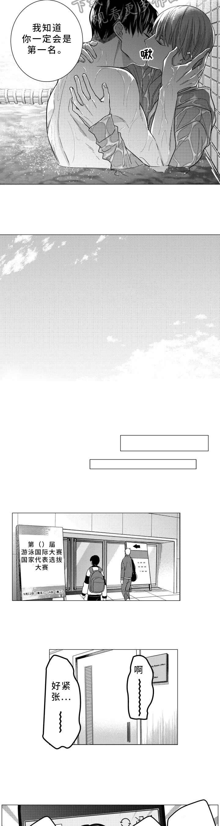 kiss定律漫画漫画,第80话 806图