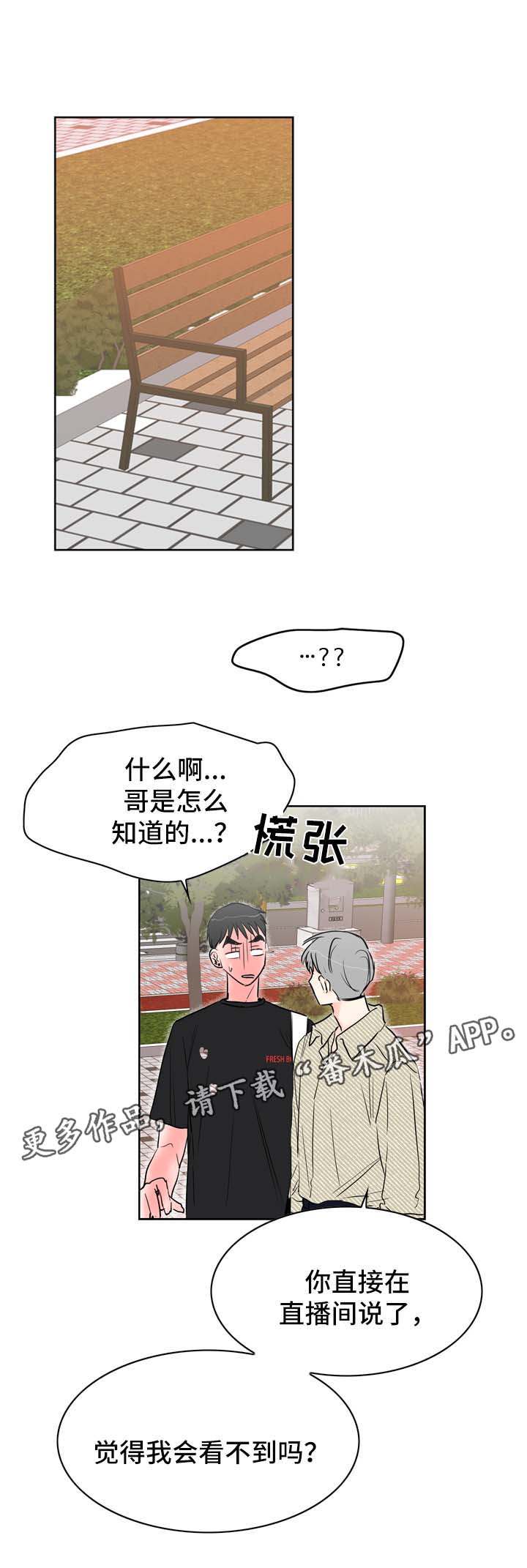 梦境障碍漫画漫画,第19章是的，我喜欢你1图