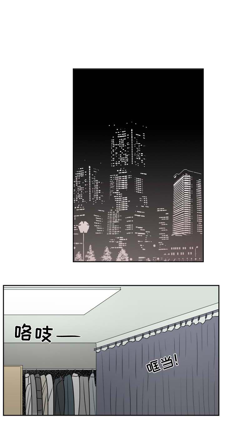 梦境障碍漫画漫画,第23章工作服2图
