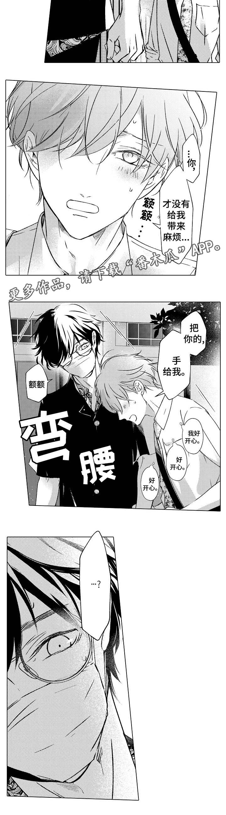kiss定律漫画第二季出了吗漫画,第105话 1057图