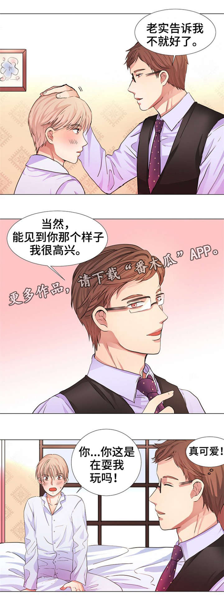 共同目标的例子漫画,第9章人老了1图