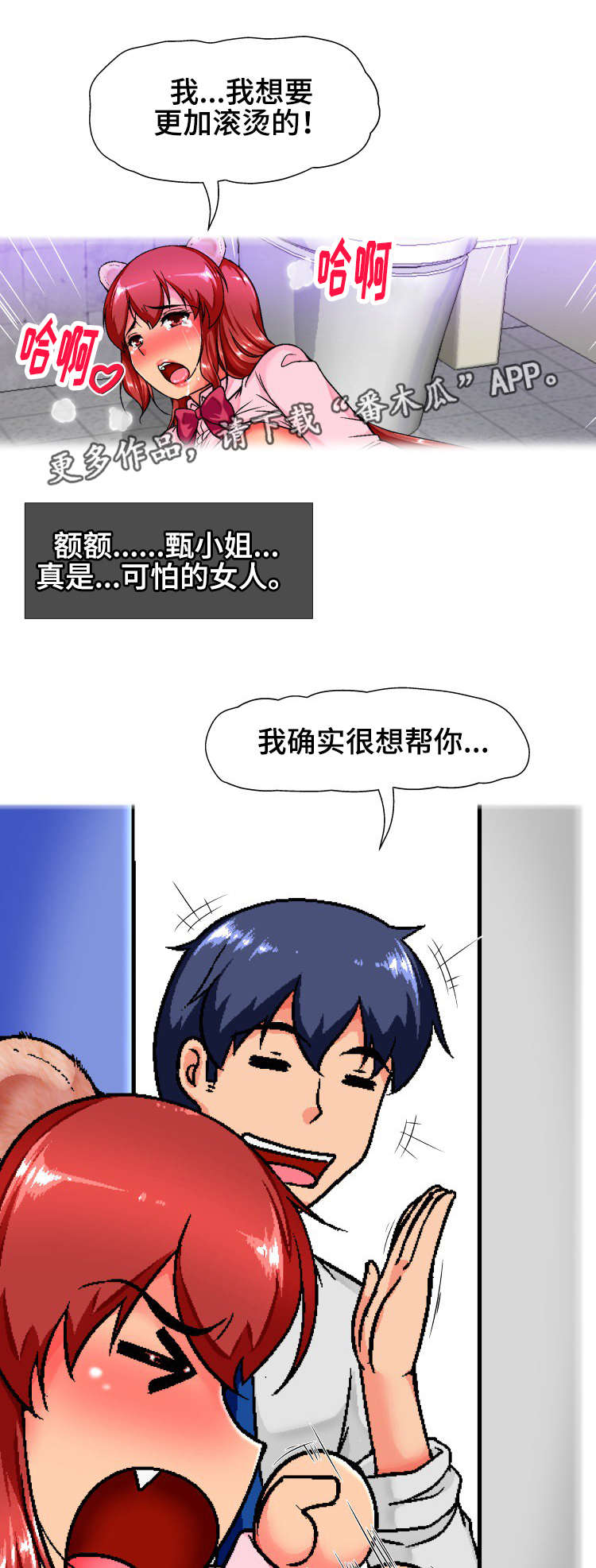 攻陷ytu格格党漫画,第16章巧合1图