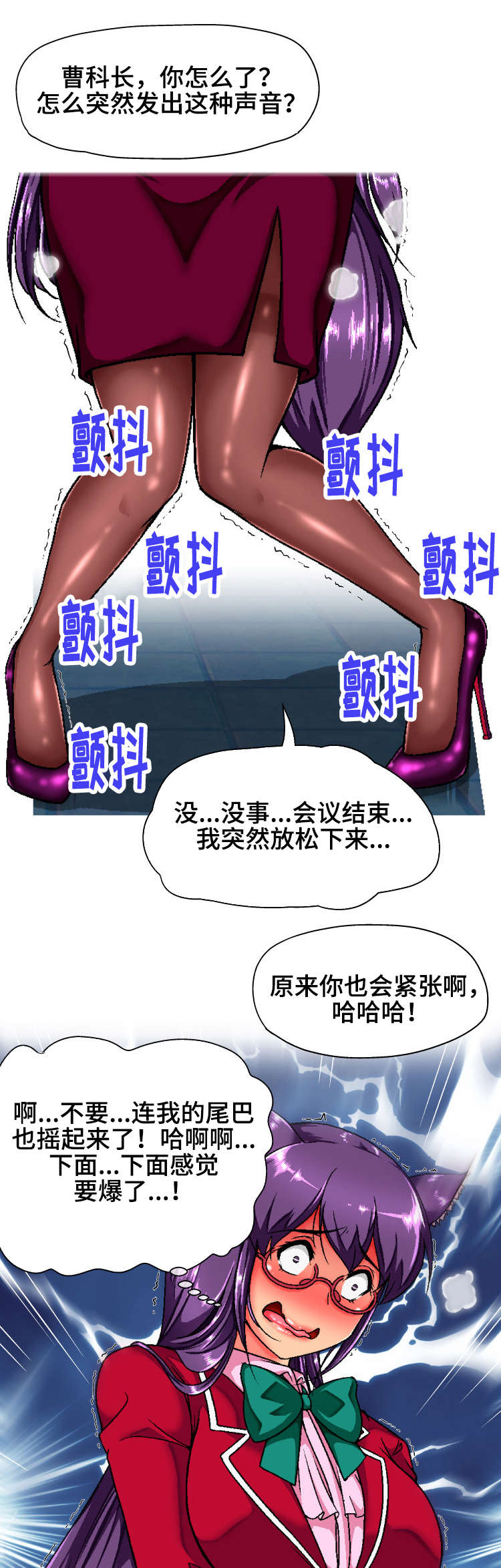 攻陷工作狂别名漫画,第12章会议室2图