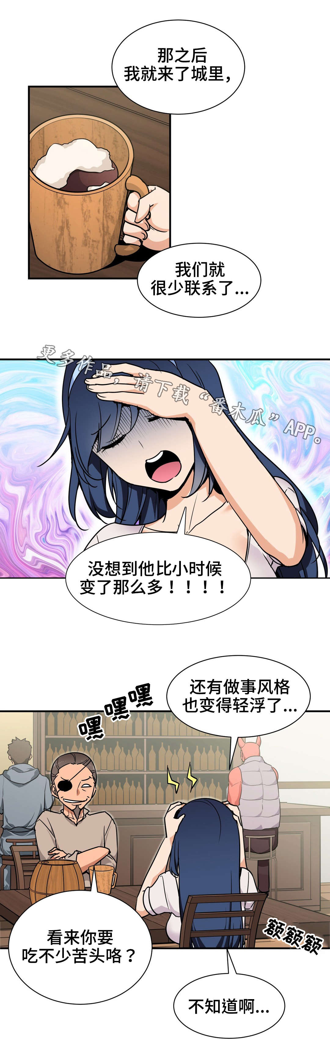 浪漫练习生漫画漫画,第5章中毒2图