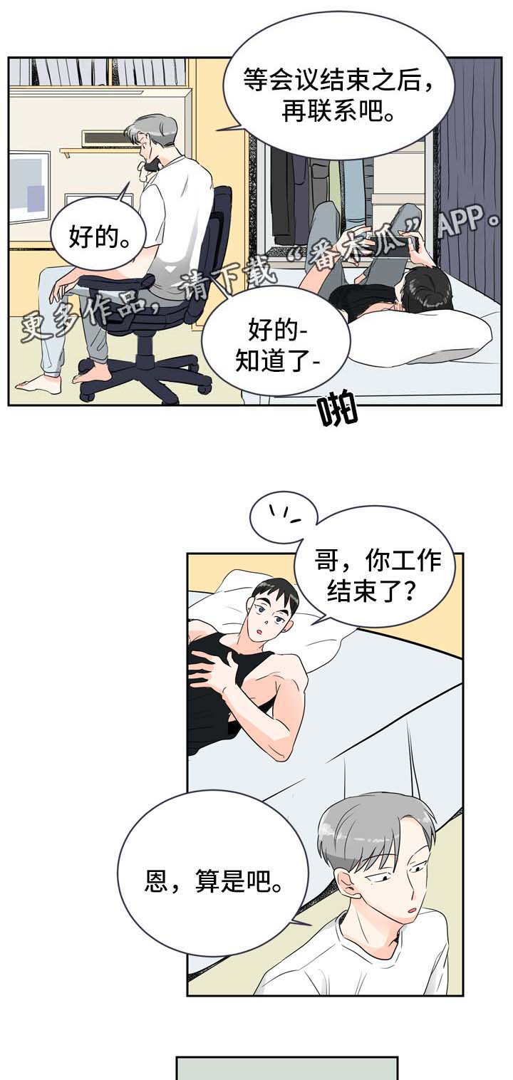 《神秘梦境》漫画漫画,第6章在意2图