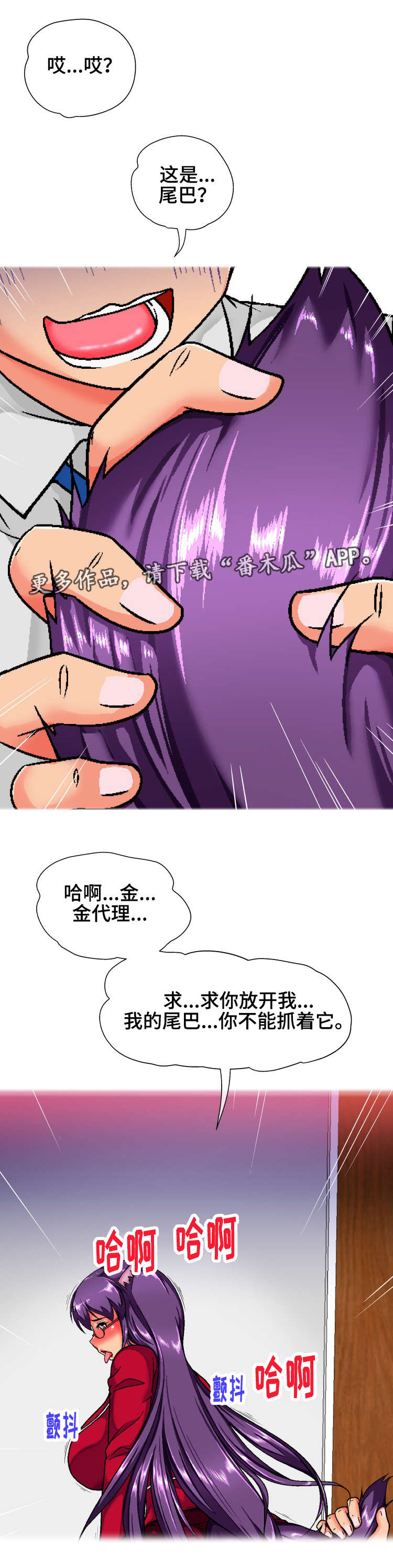 攻陷工作狂别名漫画,第17章危机1图