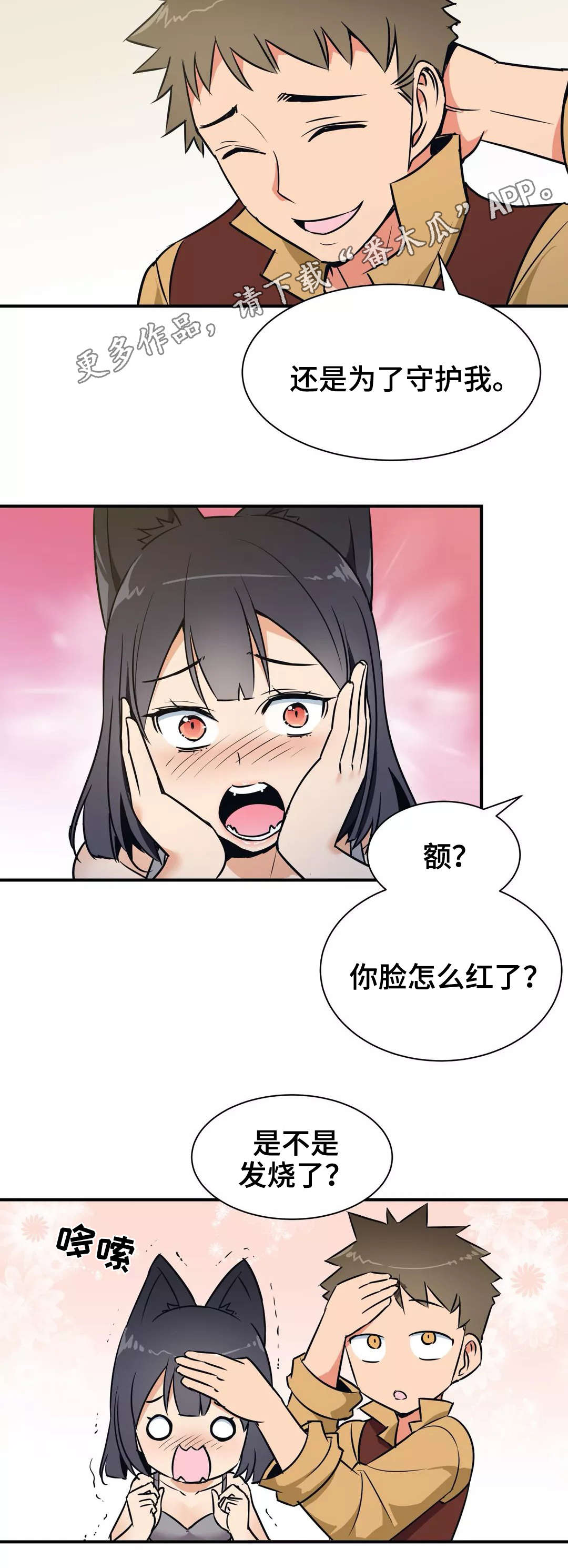 浪漫练习生漫画漫画,第29章心意2图