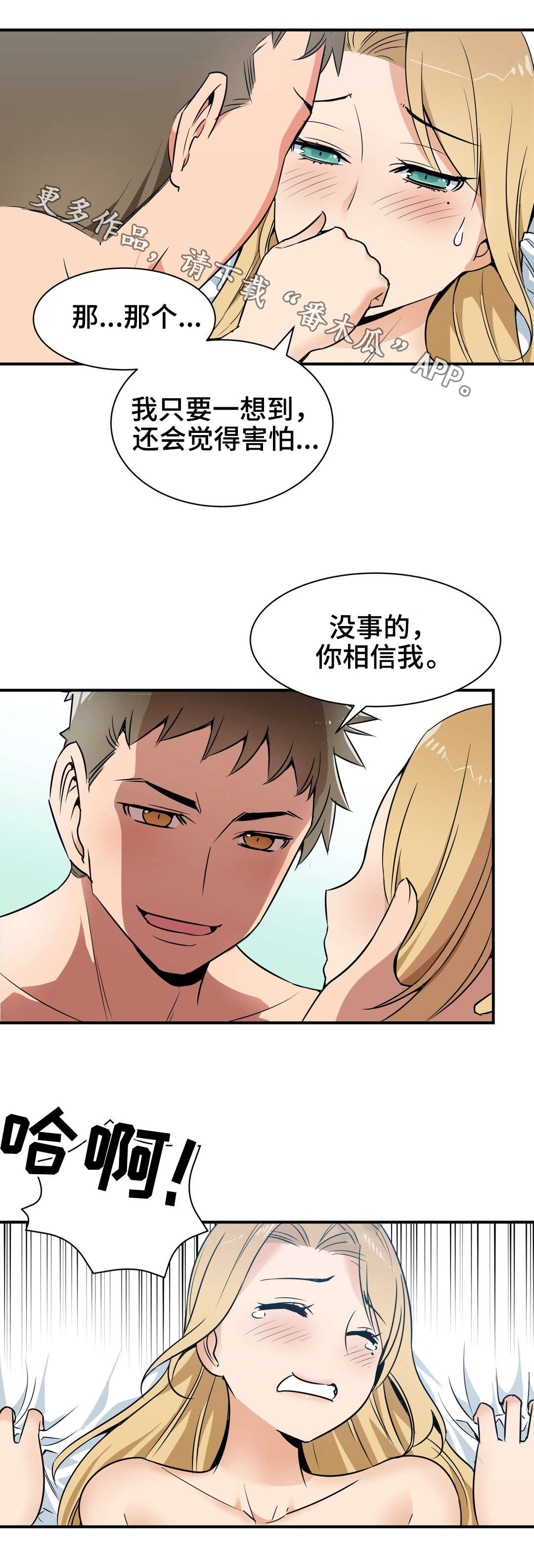 浪漫练习生漫画漫画,第14章关押2图