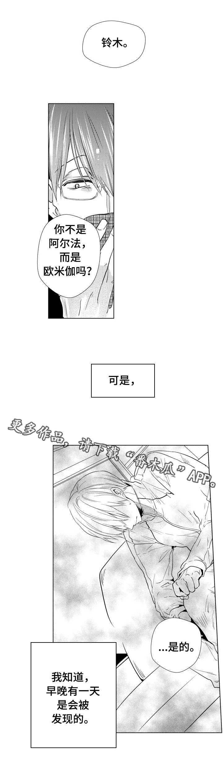 kiss定律漫猫猫漫画,第65话 656图