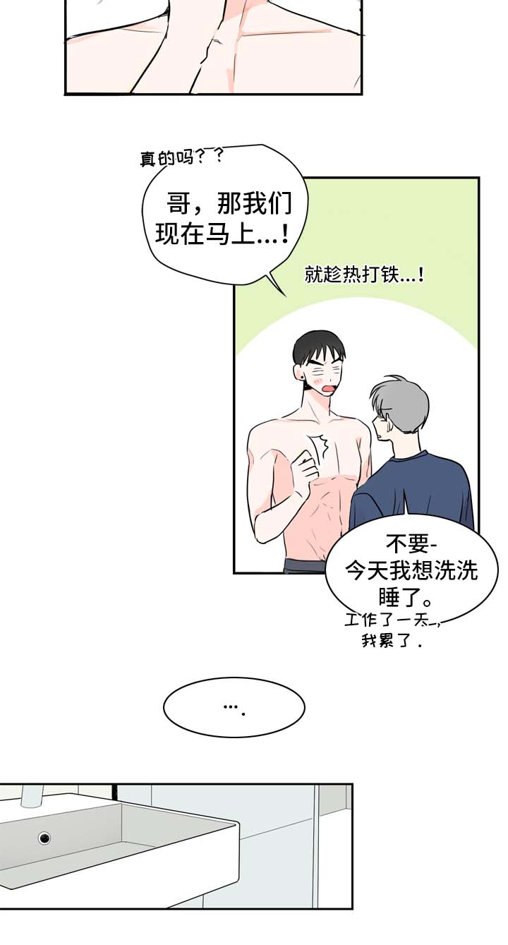 梦境剑神漫画漫画,第13章拍摄开始2图