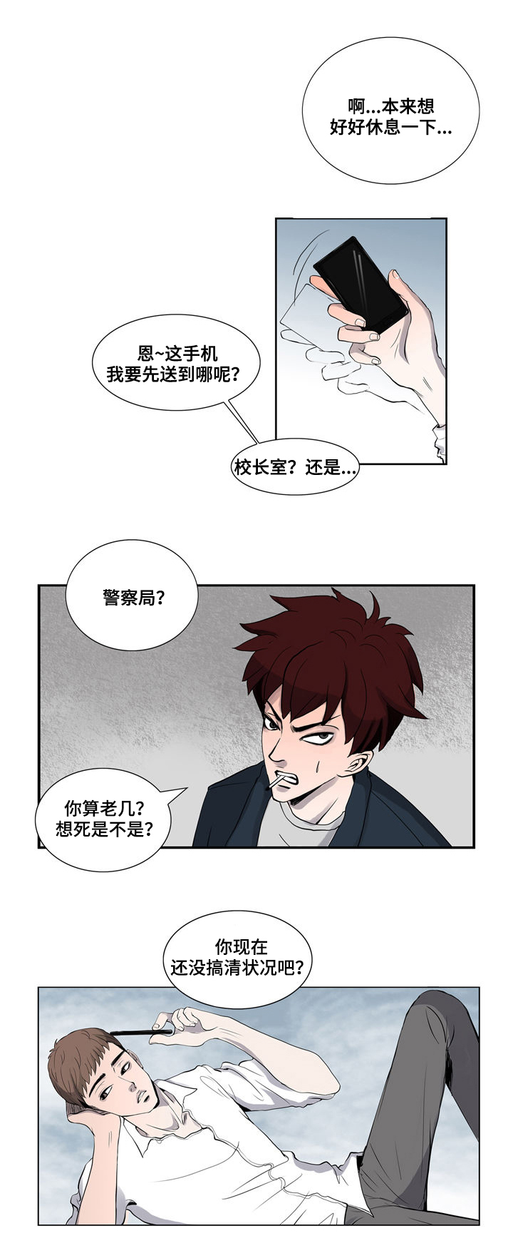 发小图片漫画漫画,第2章朋友2图