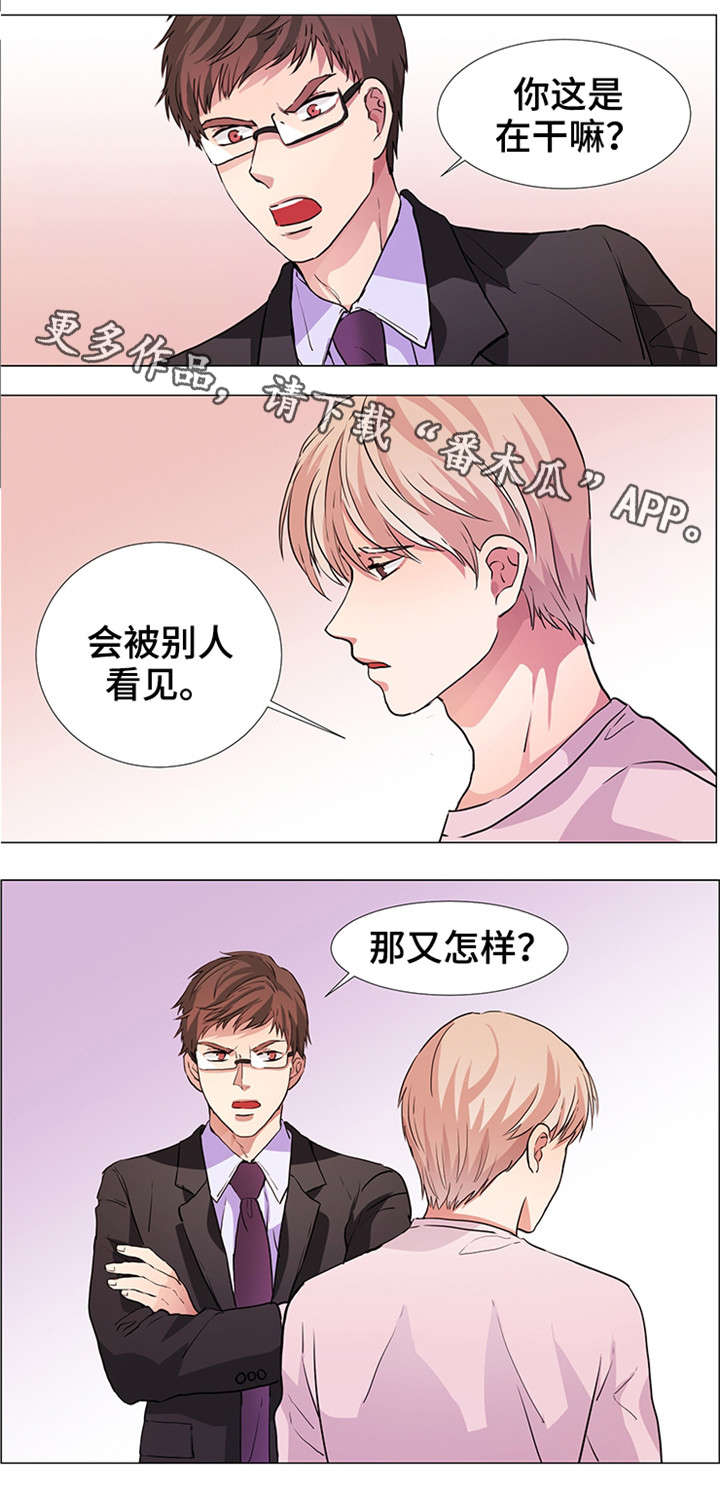 共同目标的作用漫画,第22章小时候的事1图