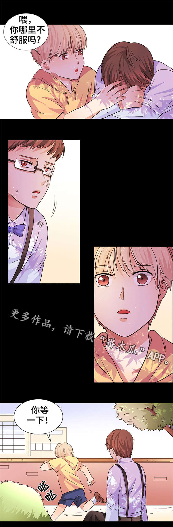 共同目标漫画漫画,第16章唯一的希望1图
