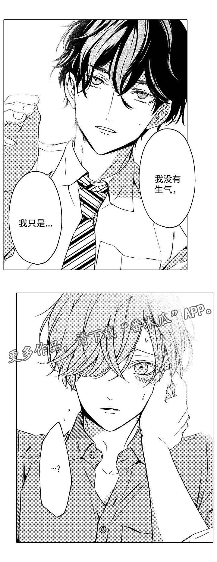 漫画kiss高甜吻戏漫画,第19话 195图