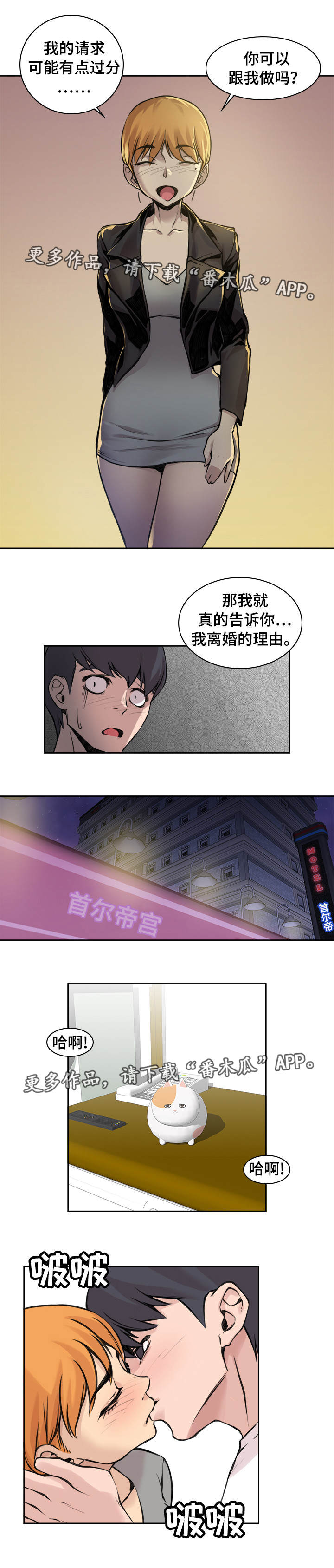 大小姐的贴身护卫漫画,第22话 酒桌2图