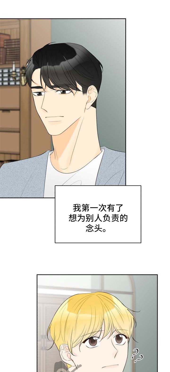 甜甜咖啡厅漫画漫画,第51章结婚照【完结】2图