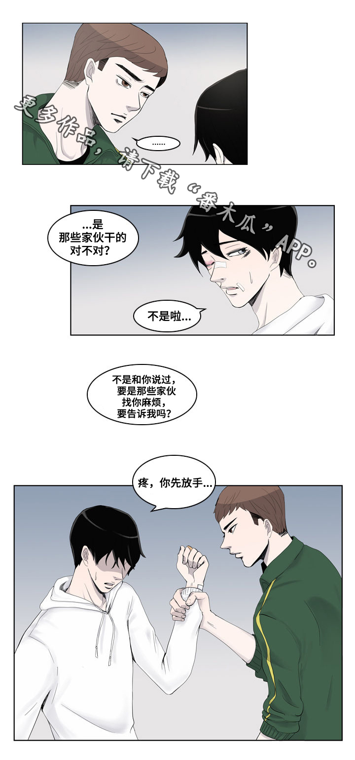 发小情谊的漫画漫画,第7章报复2图