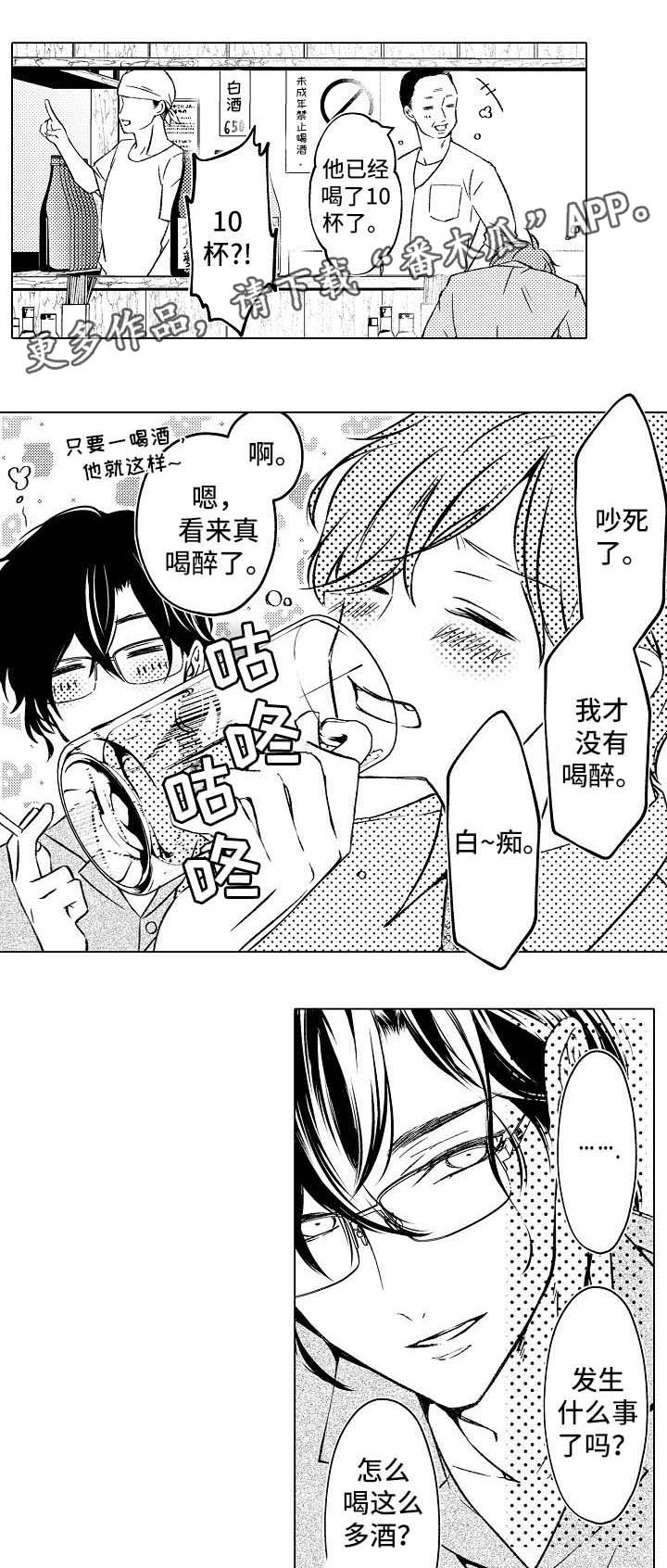 kiss定律漫画漫画,第95话 957图