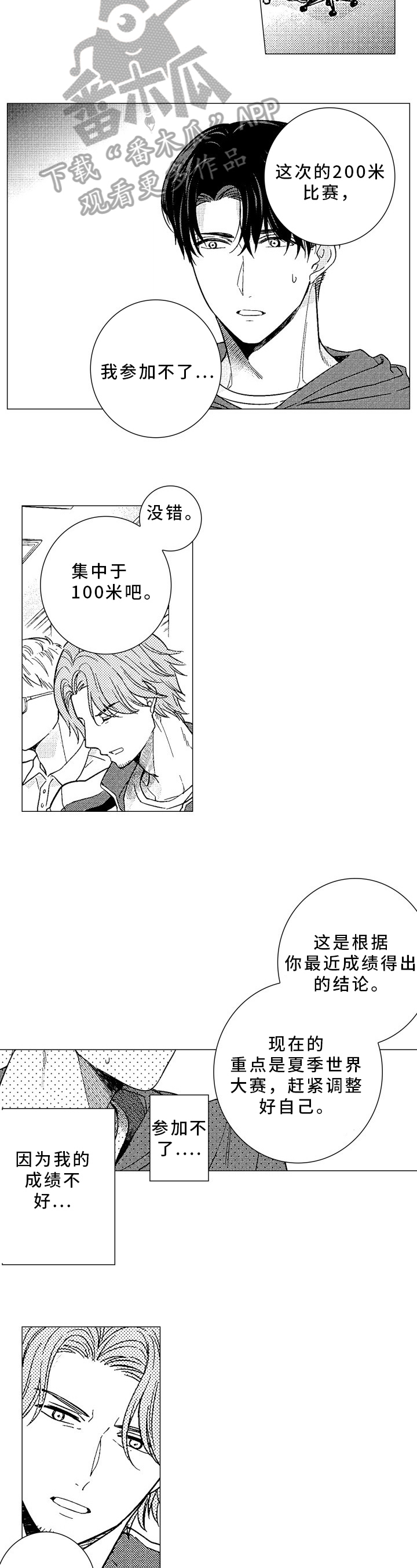 kiss定律书漫画,第76话 766图