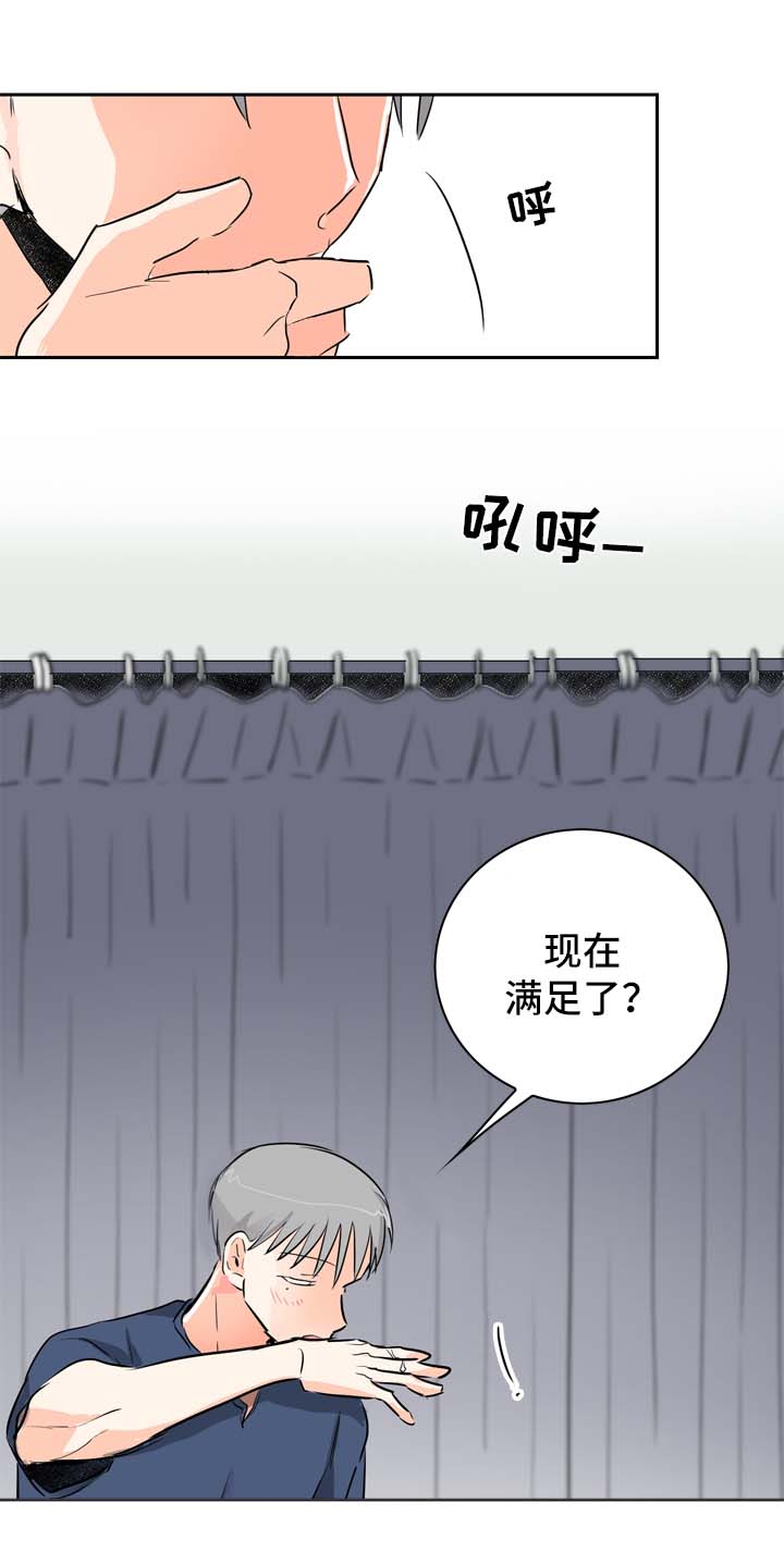 梦境障碍漫画漫画,第12章我愿意帮你2图