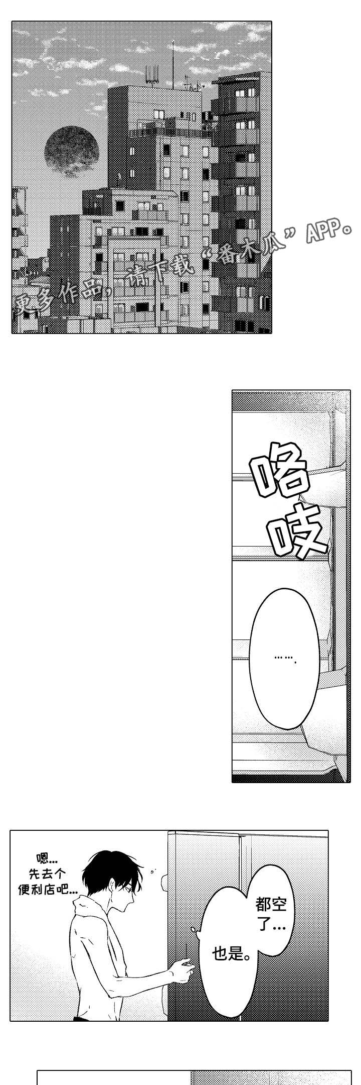 kiss定律漫画第二季出了吗漫画,第29话 295图