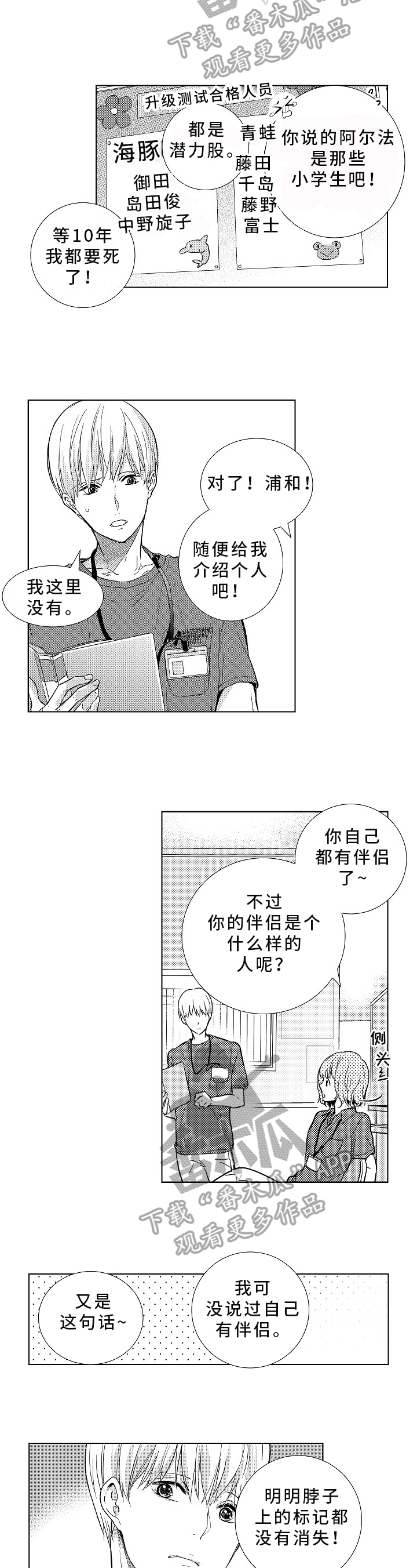 kiss定律漫画第二季出了吗漫画,第70话 706图