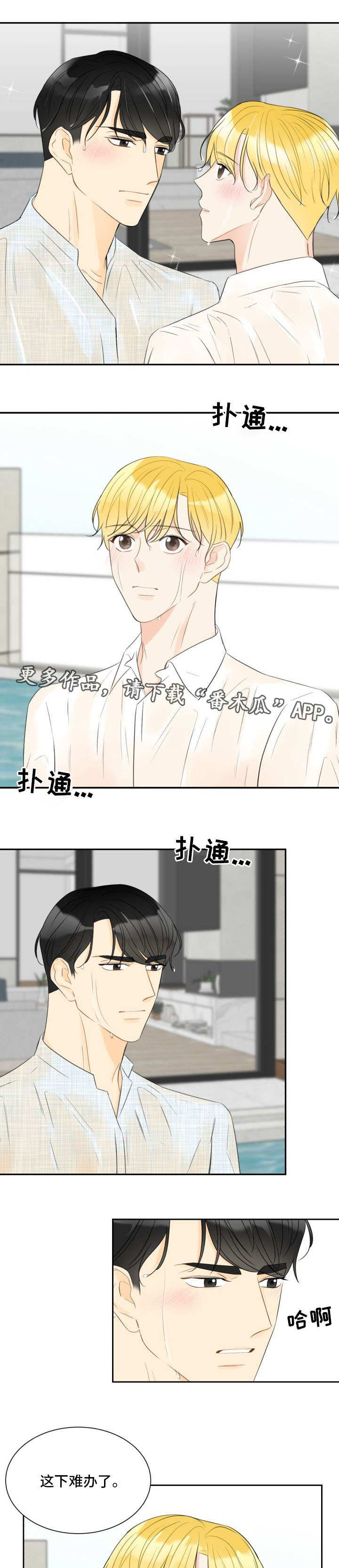 彩虹咖啡屋漫画漫画,第26章继续影响2图