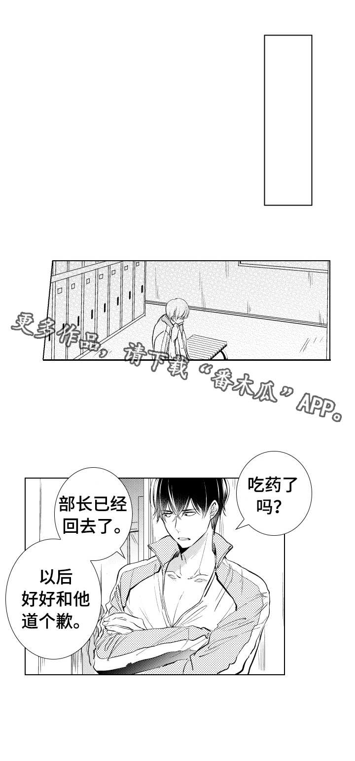 kiss定律漫画漫画,第54话 545图