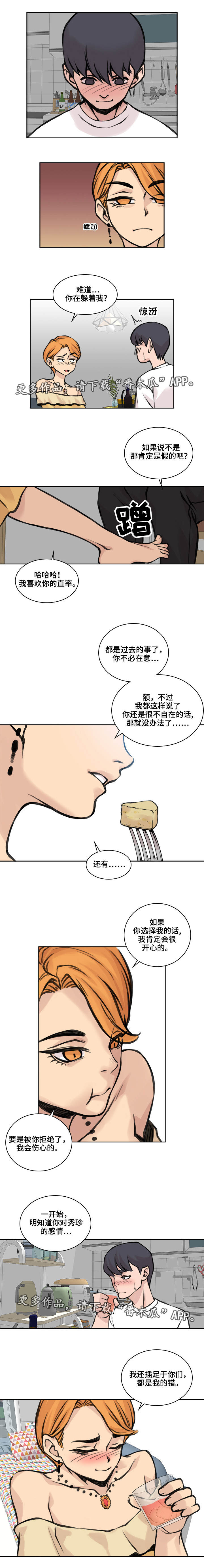 权位守护漫画漫画,第28章感觉相似2图