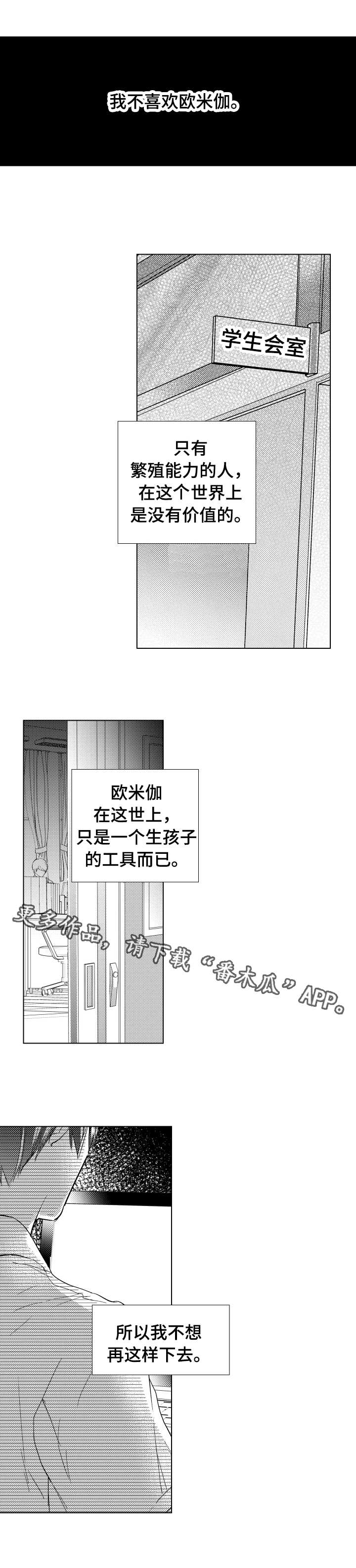 kiss定律漫画第二季出了吗漫画,第66话 666图