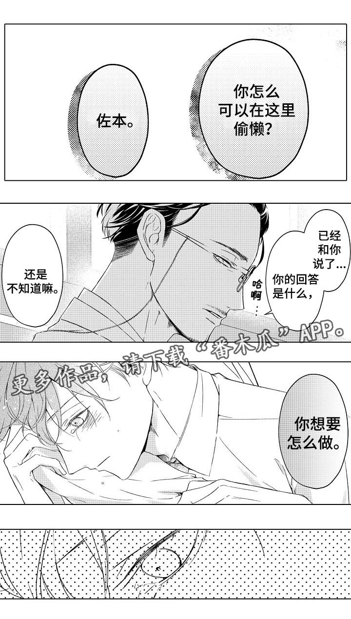 kiss定律漫画第二季出了吗漫画,第28话 285图