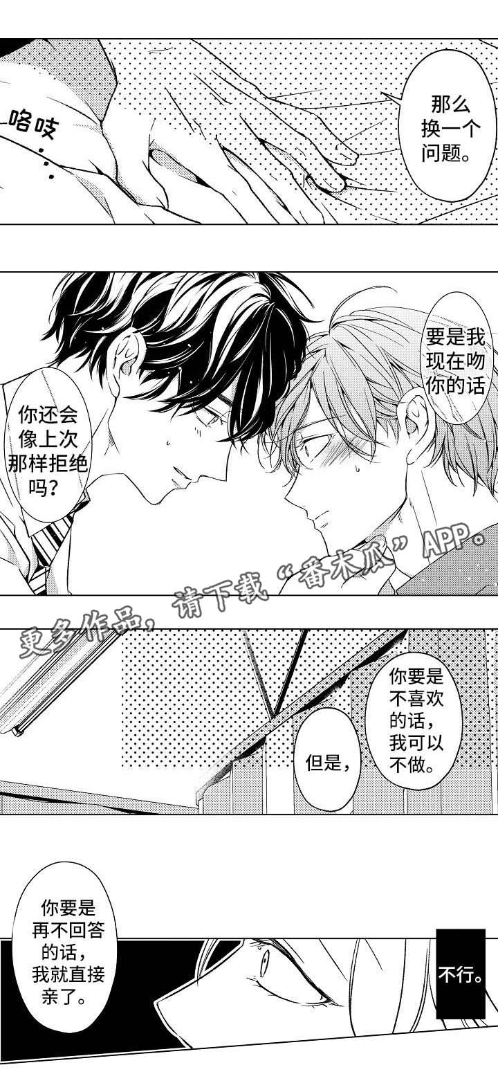 kiss定律漫画第二季出了吗漫画,第91话 917图