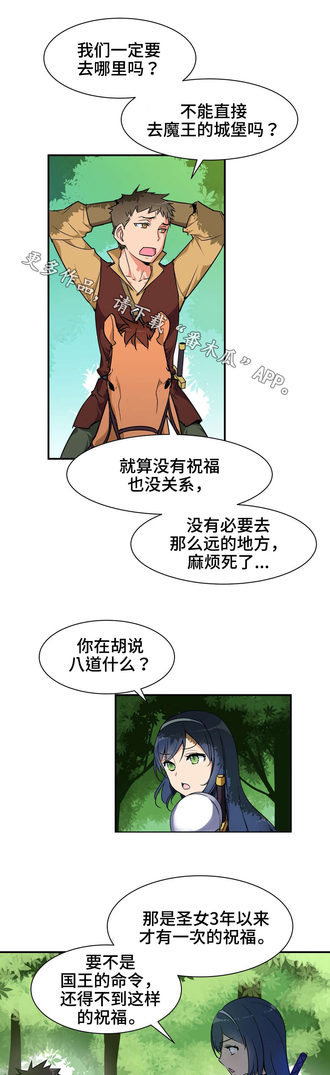 浪漫练习生漫画漫画,第7章圣女2图