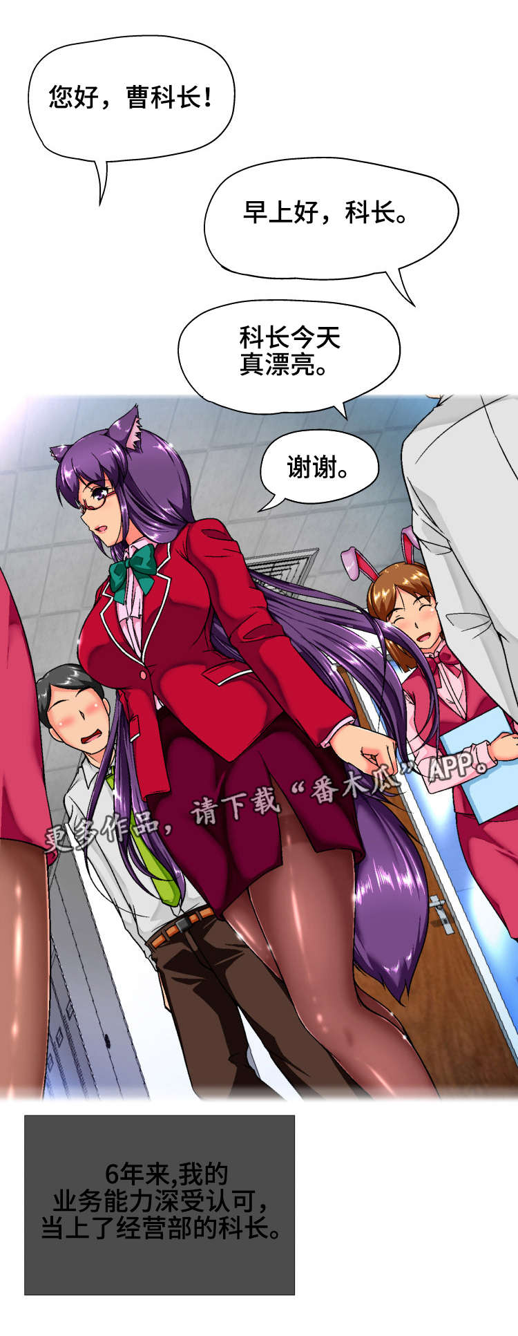 《攻陷》漫画,第11章状况1图