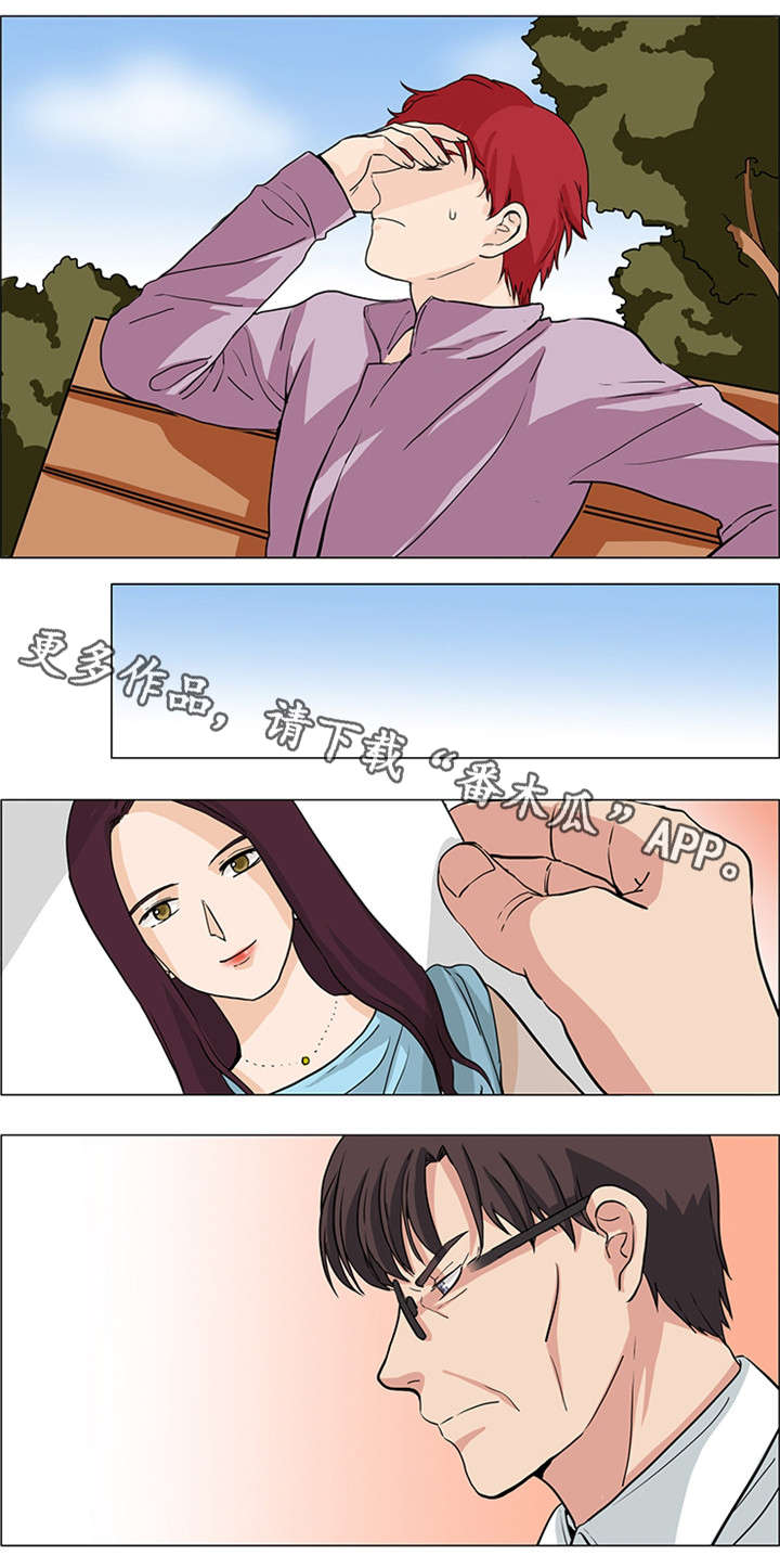 共同目标的例子漫画,第29章怎么了2图