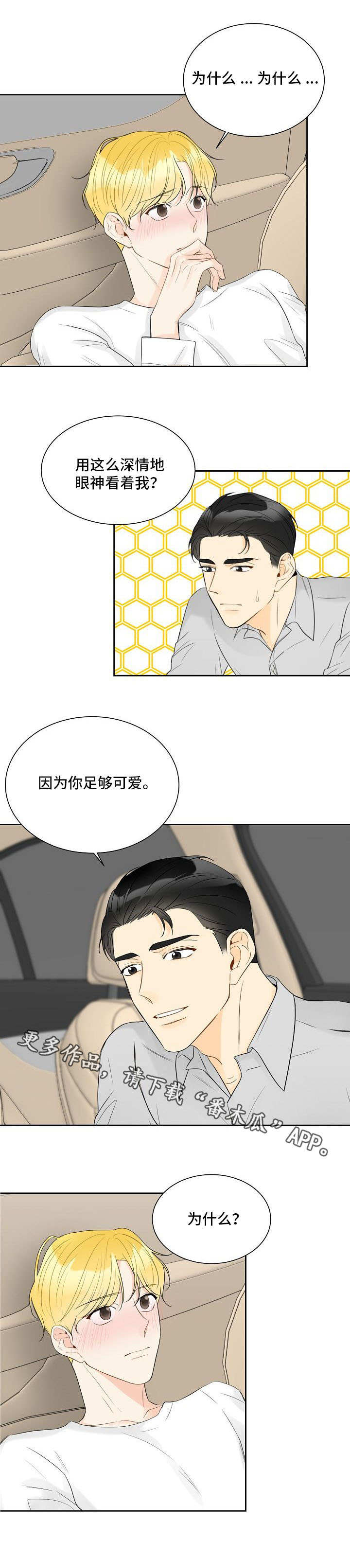 彩虹漫画免费观看下拉版漫画,第33章为时已晚1图