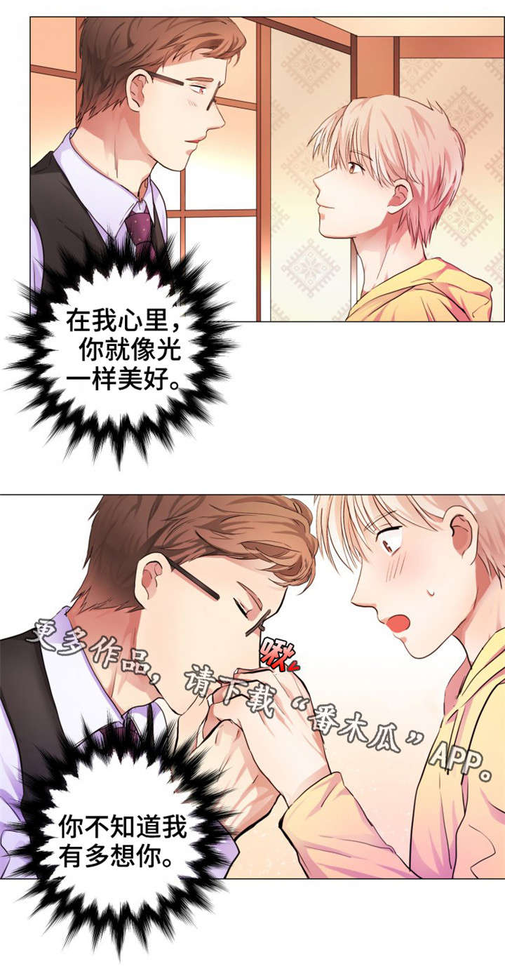 共同目标漫画漫画,第7章初吻1图