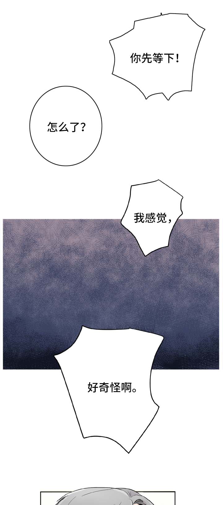 梦境障碍漫画漫画,第1章健身房的初遇2图