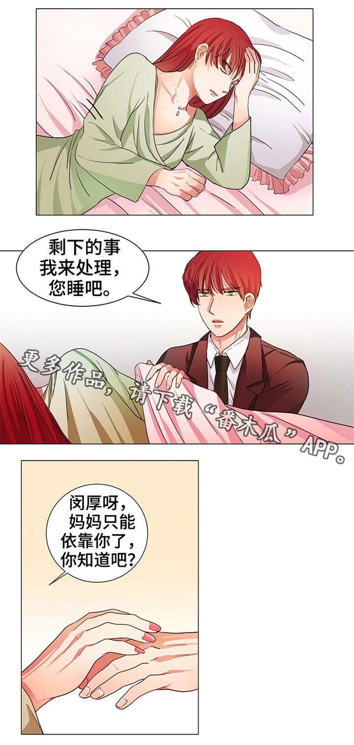 共同目标漫画漫画,第13章只有一个2图