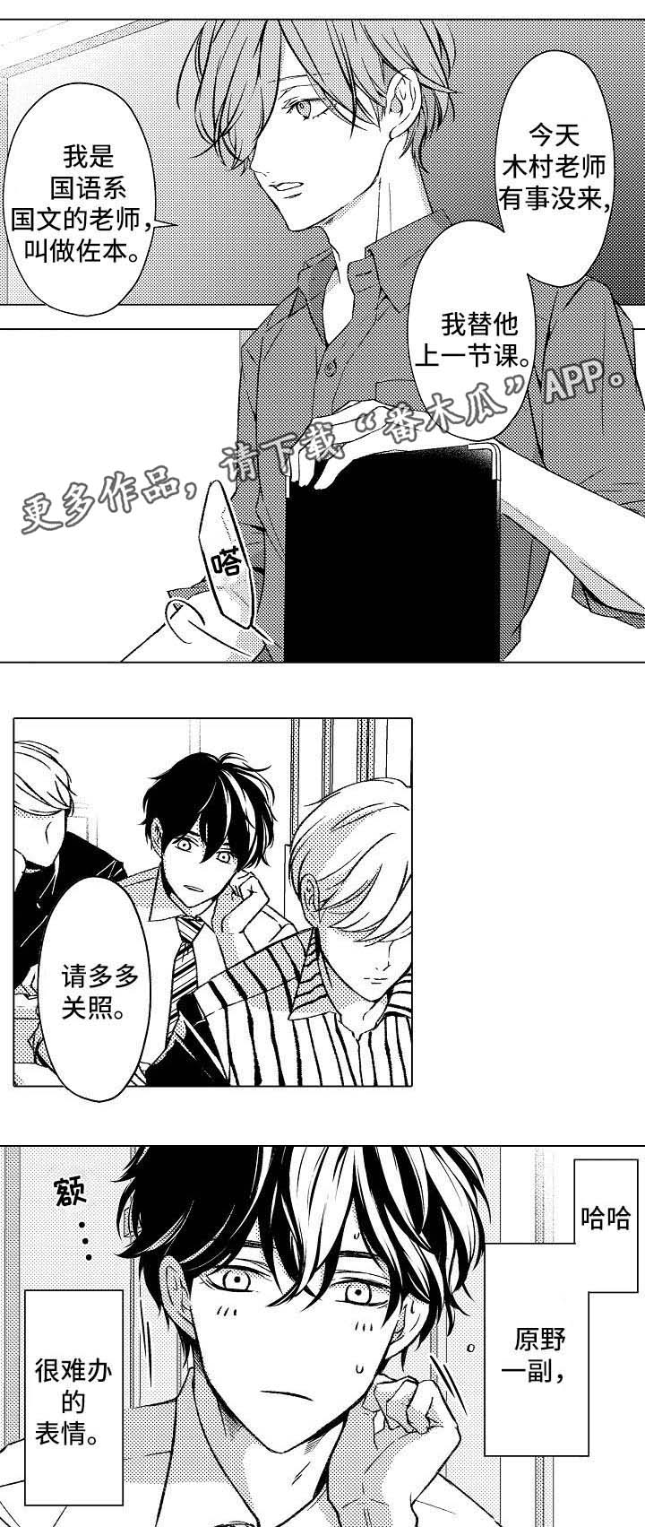 kiss定律漫画漫画,第88话 887图