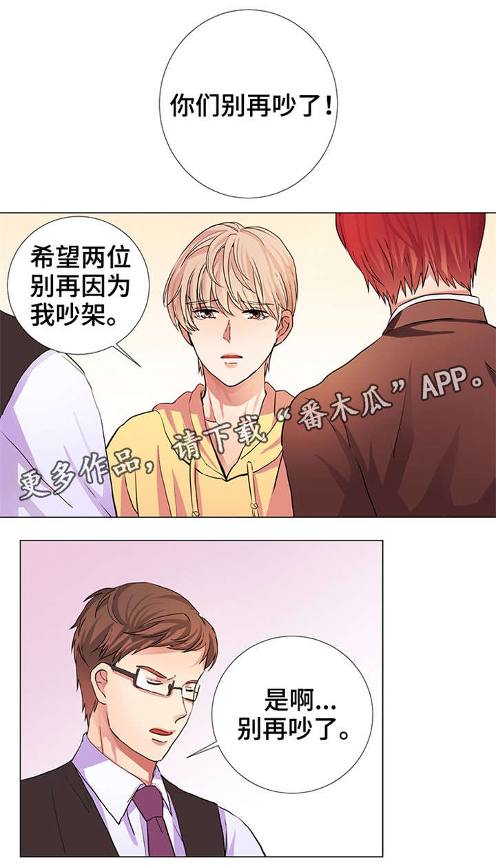 共同目标的例子漫画,第14章停不下来1图