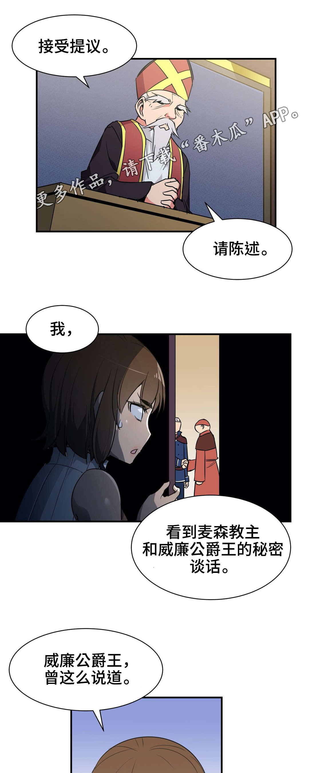 偶像练习生韩国漫画漫画,第17章证明1图