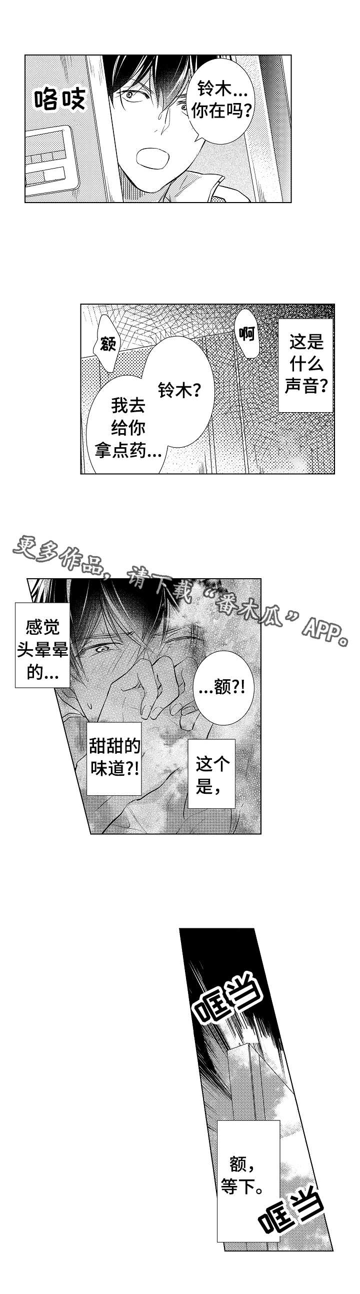 kiss定律漫画漫画,第46话 465图